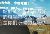 快手互粉或连续点赞（快手互粉互赞会降权重吗）