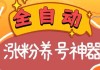 怎么能让快手粉丝暴涨起来（怎么可以让快手粉丝快速上涨）