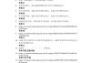 学习通期末答案的简单介绍