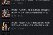 大学网课禁止刷抖音(大学生网课不刷有什么后果)
