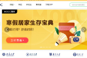 慕课没刷完还可以刷吗(慕课没刷完还可以刷吗怎么办)