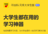 网课没刷算挂科嘛(网课没刷完但是分数够了算挂科吗)