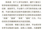 关于学习通刷课链接教程的信息
