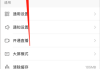 快手怎么全选取消点赞（快手怎么全选取消点赞的人）