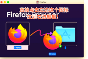 火狐浏览器在线刷课(新版本火狐浏览器怎么刷课)