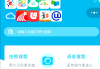 知到软件网课怎么刷(知到app怎么刷课快)