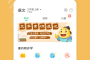 尔雅网络课程刷课软件的简单介绍