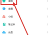 学习通更改账号的简单介绍