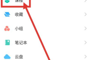 学习通更改账号的简单介绍