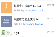 学习通怎么刷尔雅课的简单介绍