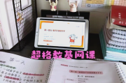 教编有必要刷网课吗(教编有必要刷网课吗高中)