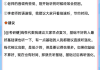 网课怎么刷教程题啊视频(网课这么刷)