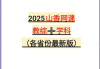 考编网课刷题书籍大全下载(考编买网课好还是直接刷题好)