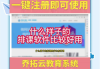 包含高校邦刷课软件怎么用的词条