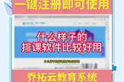 包含高校邦刷课软件怎么用的词条