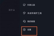 抖音首页刷新怎么关闭（抖音首页刷新怎么关闭啊）