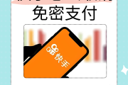 快手怎样消除点赞图标_快手怎样消除点赞图标显示