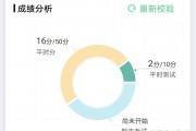 关于知到app网课截止了还能刷什么分的信息