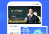 学堂在线刷课软件的简单介绍