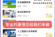 智慧树刷课插件教程(智慧树刷课插件2019)
