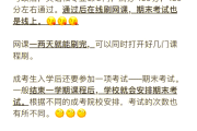 成考机构不刷课怎么办呢(成考不通过培训机构自己报名可以吗)