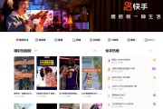 快手点赞视频上下（快手点赞怎样变成滚动的了）