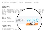 关于怎样刷学习通的网课的信息