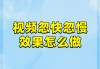 抖音刷新视频怎么弄（抖音怎么设置刷新的视频）