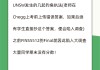 留学刷绩点网课可以吗(留学刷绩点网课可以吗知乎)