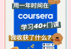 慕课一般刷什么课程(慕课一般刷什么课程比较好)