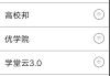 大学刷网课有学分嘛知乎(大学刷的网课会不会记录到大学成绩里)