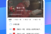 学习通..的简单介绍