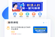 云课堂知到刷课(云课堂刷课教程)