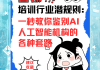 刷网课诈骗(刷网课会被骗吗)