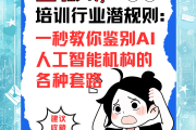刷网课诈骗(刷网课会被骗吗)