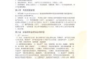 妇产科学学习通题库(妇产科学题库答案解析)