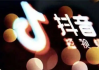 抖音点赞网(抖音点赞网址有哪些)