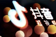 抖音点赞网(抖音点赞网址有哪些)