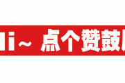 抖音给别人点赞会影响权重吗（抖音给别人点赞会影响权重吗怎么设置）