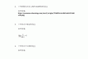 学习通题库答案高数的简单介绍