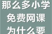 关于代刷课网课合法吗的信息