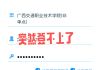 智慧职教刷完课显示什么(智慧职教为啥刷视频显示没刷)