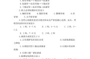 学习通基护题库(超星通基础护理答案)