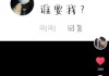 qq空间真人点赞10条(空间真人点赞10条怎么回事)