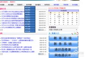 尔雅通识课阅读怎么刷(尔雅网课阅读怎么刷)
