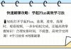网络教育网课如何刷学时(网上学时课程怎样才能刷到学时?)