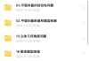 高中数学必刷题网课(高中数学必刷题电子版软件)
