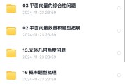 高中数学必刷题网课(高中数学必刷题电子版软件)