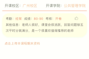大学慕课没刷还有补考机会吗的简单介绍