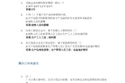 智慧树网课刷题和考试(智慧树期末考试刷题)
